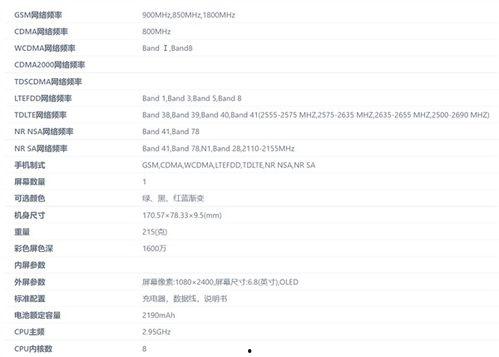 红魔平板最新爆料图片,极致性能与电竞体验再升级