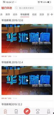 河北新闻线索爆料视频最新 第3张 河北新闻线索爆料视频最新 第3张